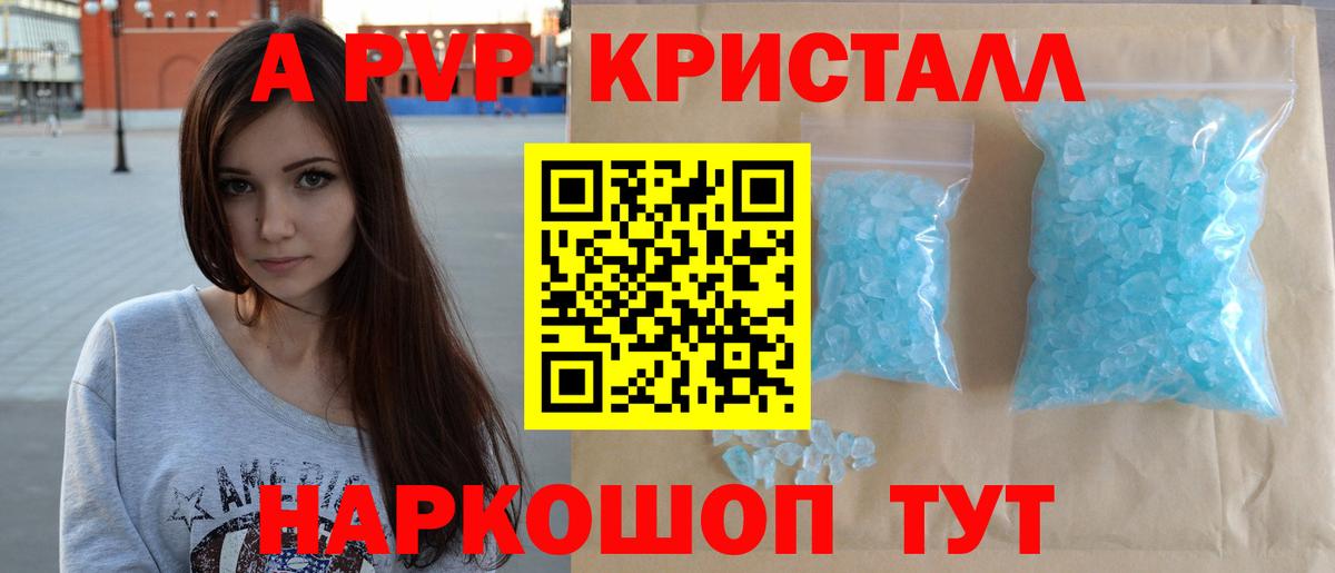 Alpha-PVP СК КРИС Серов