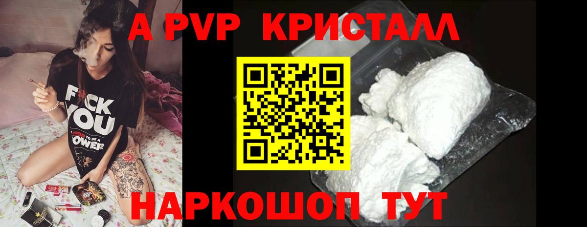 A PVP СК КРИС  APVP  Серов  A-PVP Соль  Вход с VPN  Alfa_PVP крисы CK 