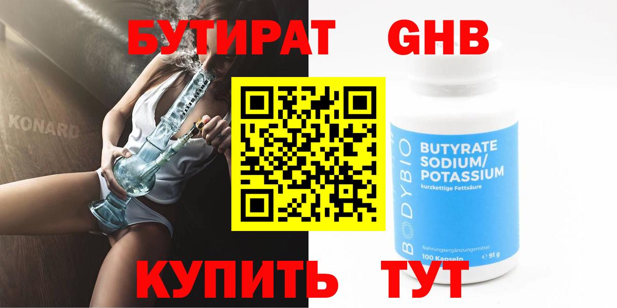 Бутират оксана Серов