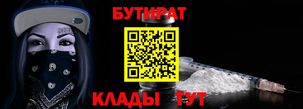 БУТИРАТ оксана  Вход с VPN  Серов 