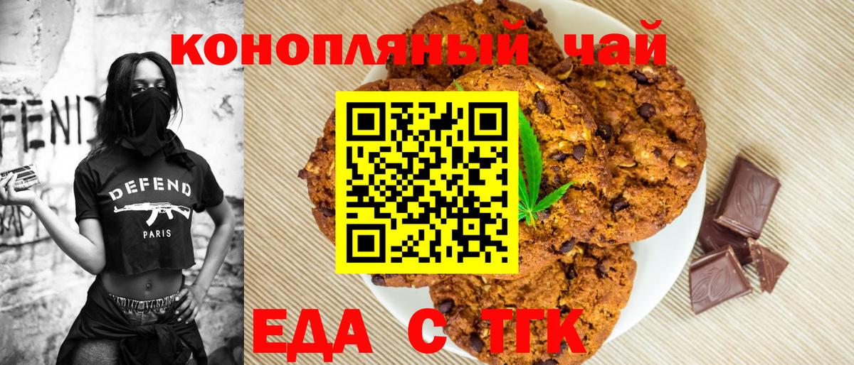 Cannafood марихуана  Вход с VPN  Серов 