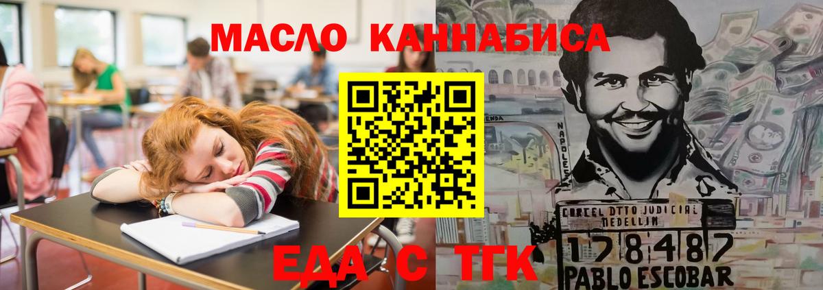 Печенье с ТГК конопля Серов