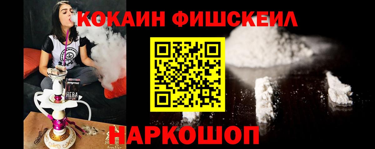 КОКАИН  хочу наркоту  Cocaine 99%  Вход с VPN  Серов  КОКАИН 99% 