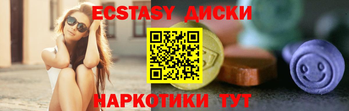 Ecstasy  мориарти наркотические препараты  Серов  ЭКСТАЗИ круглые  Вход с VPN 
