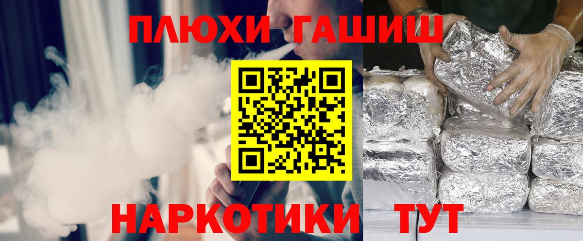Серов  ГАШ гашик  Вход с VPN  Гашиш гашик 