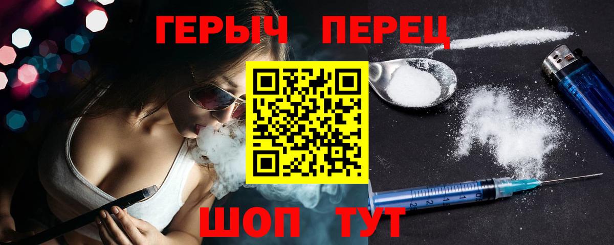 ГЕРОИН белый Серов