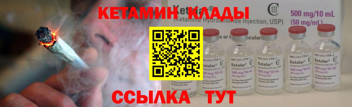 сайты даркнета телеграм  Вход с VPN  Серов  Кетамин ketamine 
