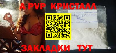 apvp Кандалакша