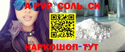 apvp Кандалакша