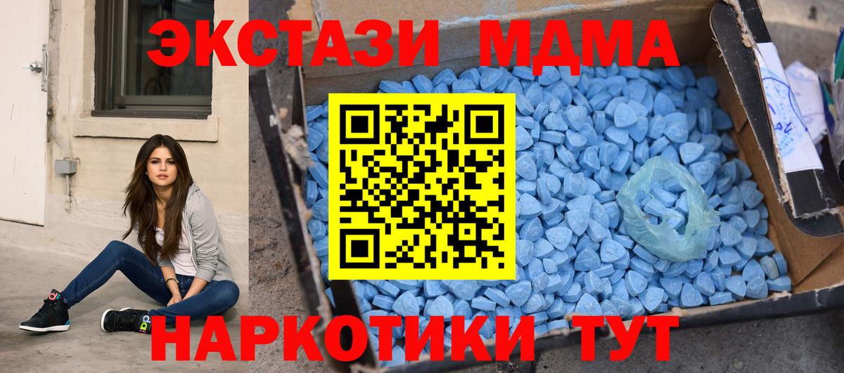 MDMA crystal Серов