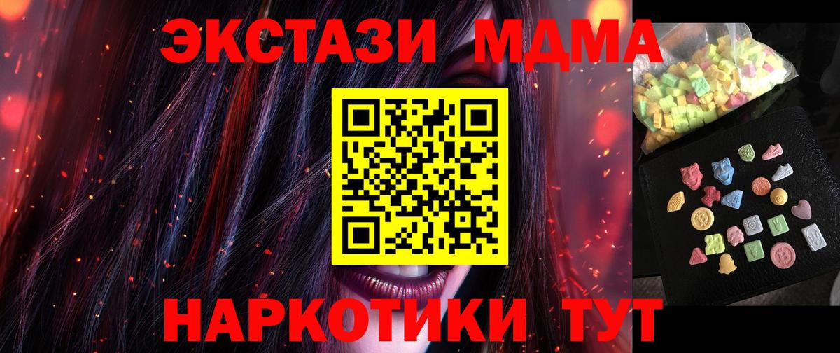MDMA Molly  МДМА  Серов  Вход с VPN 