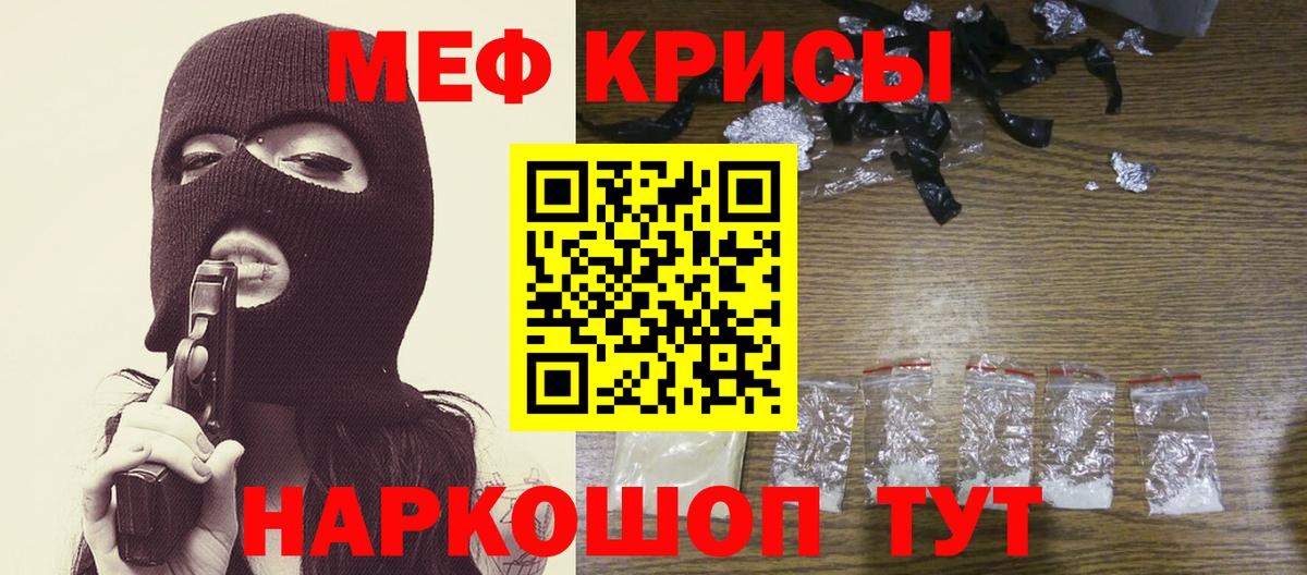 Мефедрон мука Серов