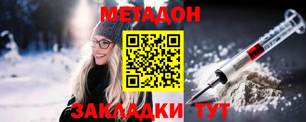 MEGA зеркало  Метадон methadone  Вход с VPN  Серов 