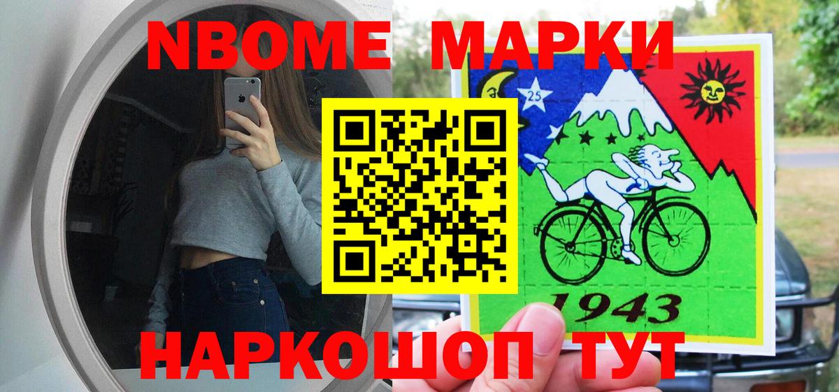 дарнет шоп  Вход с VPN  Серов  Марки NBOMe 1,5мг 